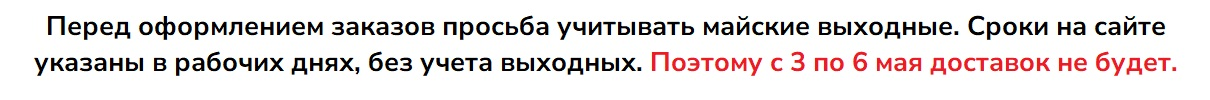 Май