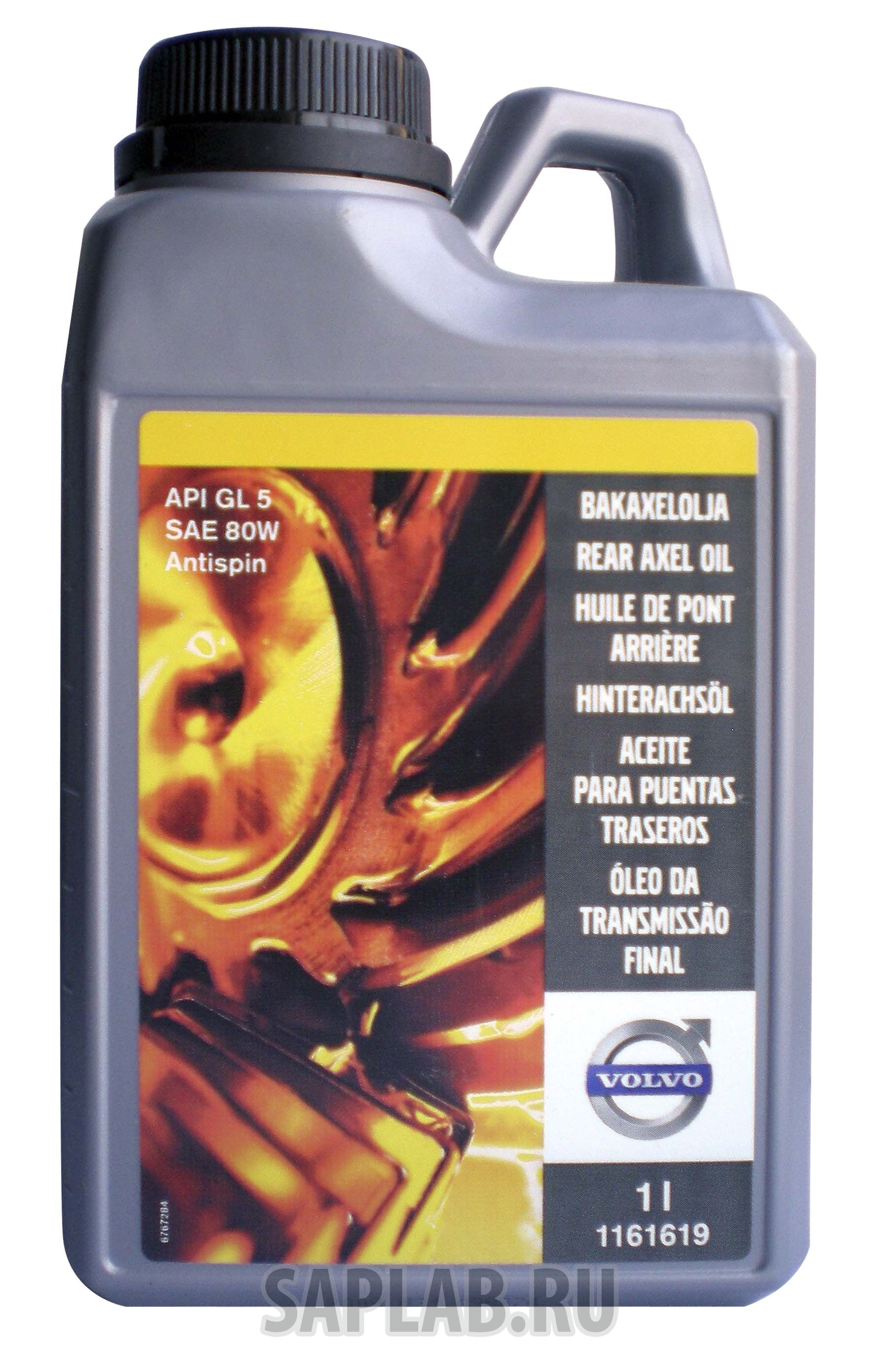 Купить Volvo 1161619  Rear Axel Oil ANTISPIN