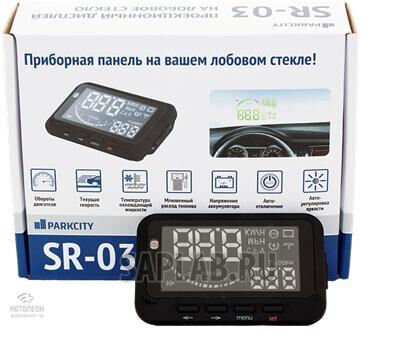 Купить Parkcity SR03 Проекционный дисплей ParkCity SR-03