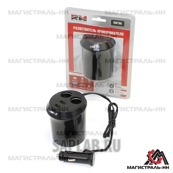 Купить Redmark RM186 Разветвитель прикуривателя двойник с USB 