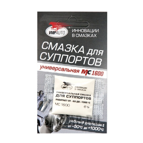 Купить Vmpauto 1501 Смазка для суппортов универсальная 