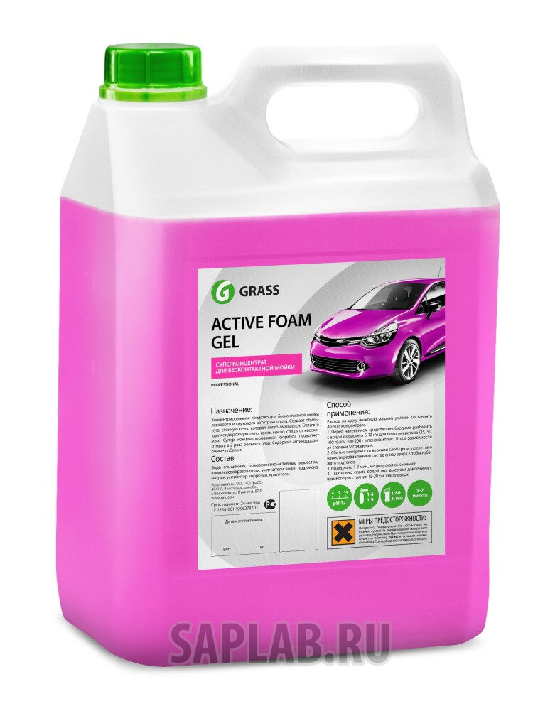 Купить Grass 113151 Активная пена «Active Foam GEL»