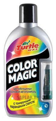 Купить Turtle wax FG6496 Цветообогащенный автополироль 