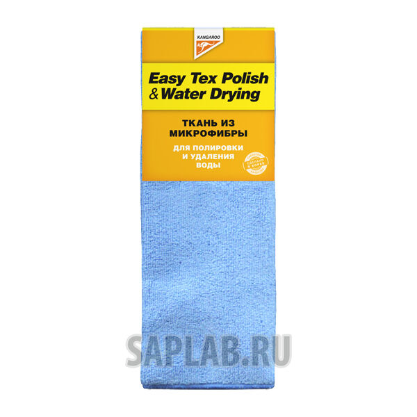 Купить Kangaroo 471330 Ткань водопоглощающая и для полировки