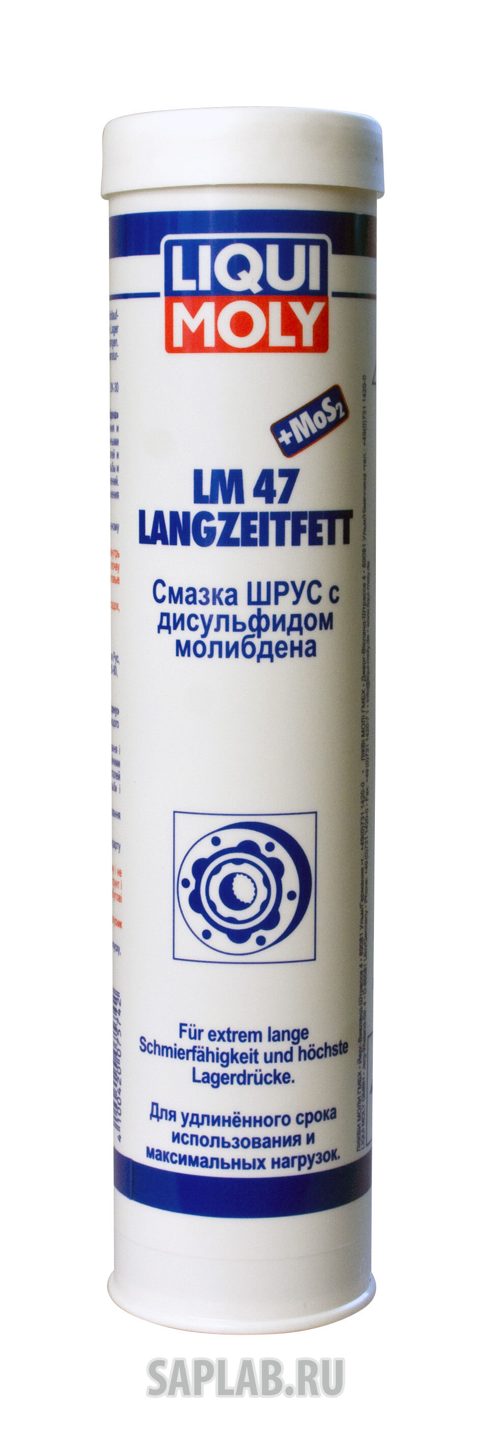 Купить Liqui moly 7574 Смазка ШРУС с дисульфидом молибдена LM 47 Langzeitfett + MoS2