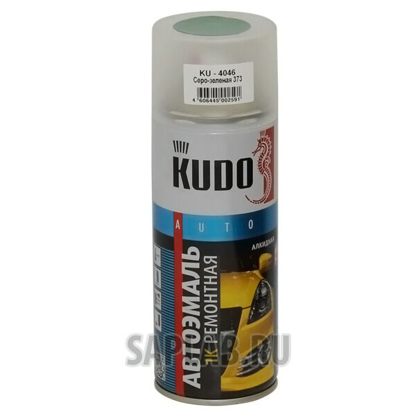 Купить Kudo KU4046 Краска автомобильная аэрозоль, 520мл