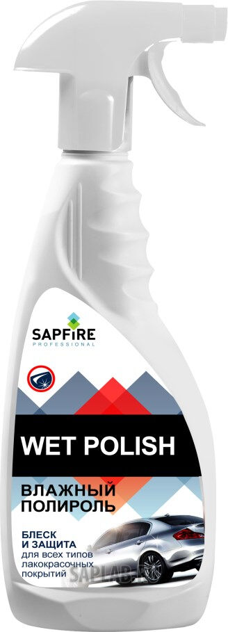 Купить Sapfire professional SPK0714 Влажный полироль SAPFIRE