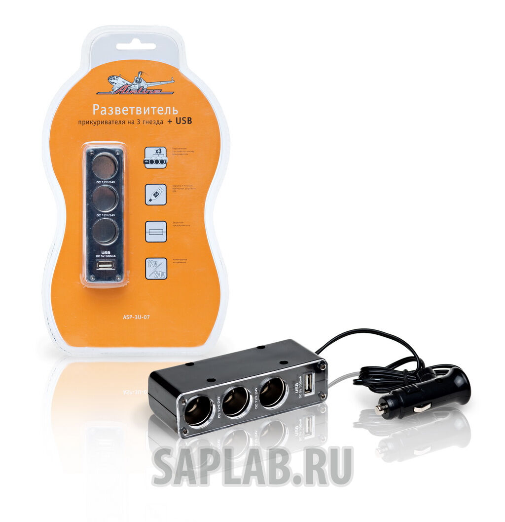 Купить Airline ASP3U07 Прикуриватель-разветвитель на 3 гнезда + USB