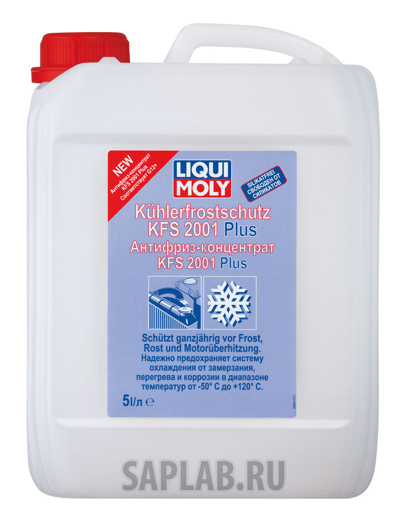 Купить Liqui moly 8841 Kuhlerfrostschutz KFS 2001 PLUS