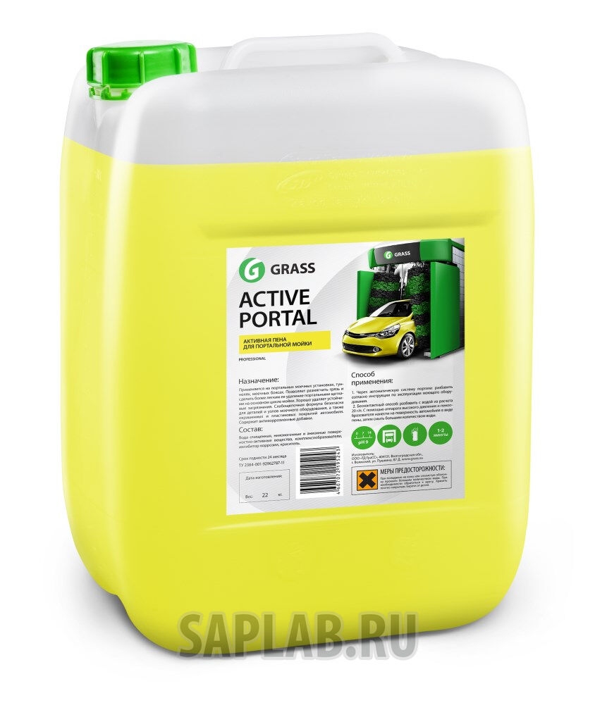 Купить Grass 139113 Активная пена «Active Portal»
