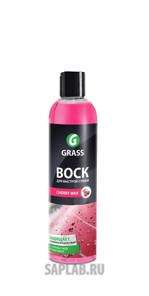 Купить Grass 138250 Холодный воск «Cherry Wax»
