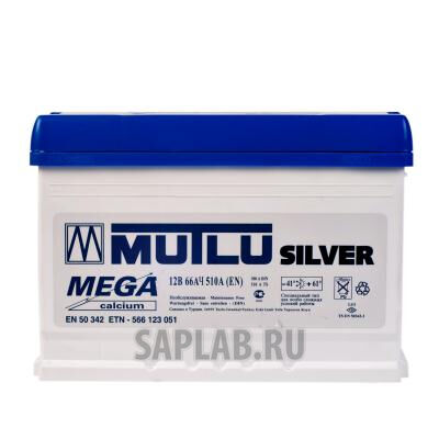 Купить Mutlu 566123051 Silver Mega Calcium 66/Ч 566123051