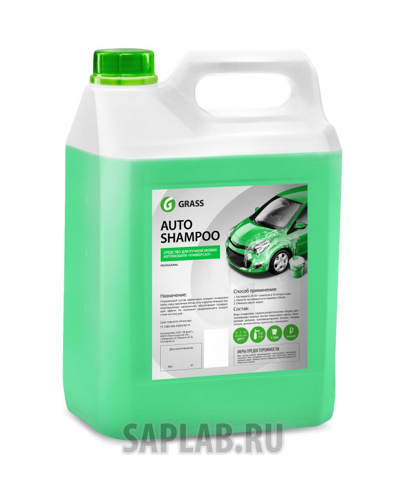 Купить Grass 111101 Автошампунь «Auto Shampoo»