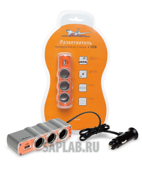 Купить Airline ASP3U03 Прикуриватель-разветвитель на 3 гнезда + USB