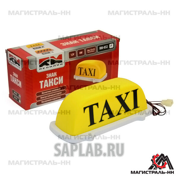 Купить Redmark RM032 Фонарь-такси на магните желтый 