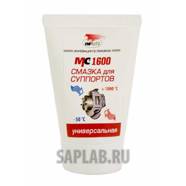 Купить Vmpauto 1502 Смазка для суппортов универсальная 