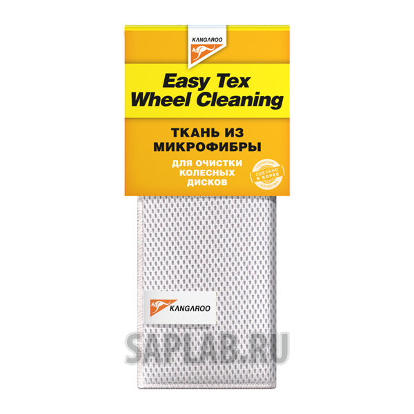 Купить Kangaroo 471323 Ткань для очистки колесных дисков