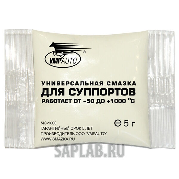Купить Vmpauto 1504 Смазка для суппортов универсальная 