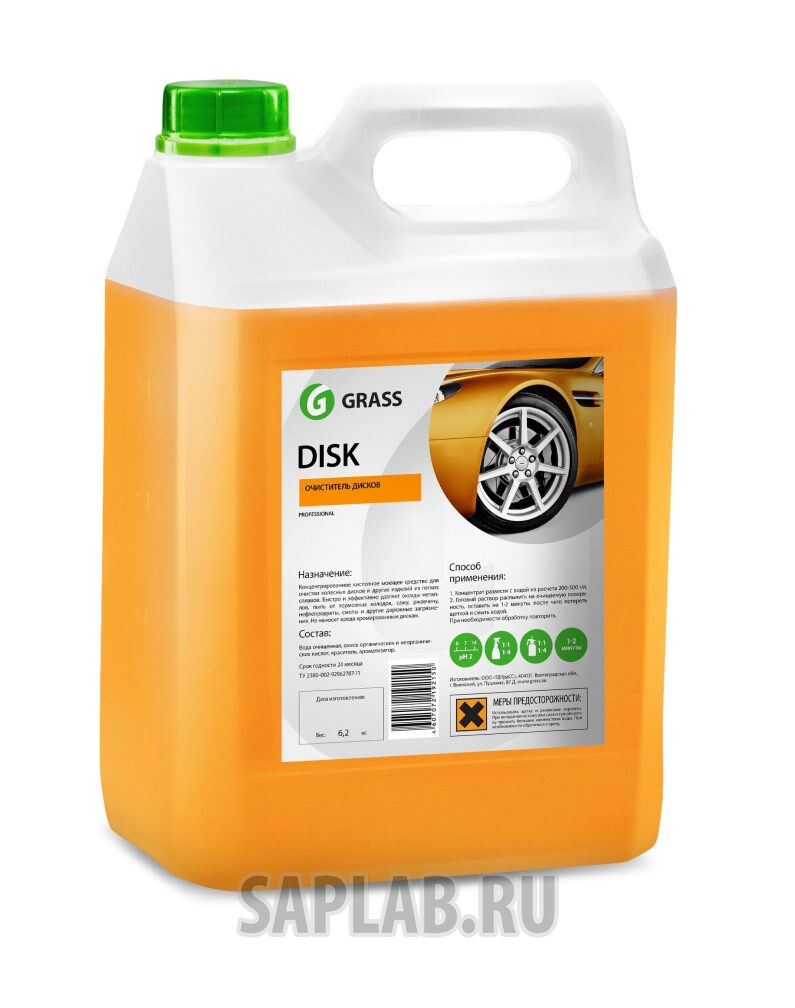 Купить Grass 117101 Средство для очистки дисков «Disk»