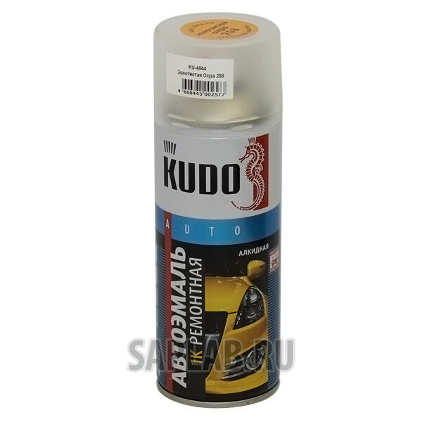 Купить Kudo KU4044 Краска автомобильная аэрозоль, 520мл