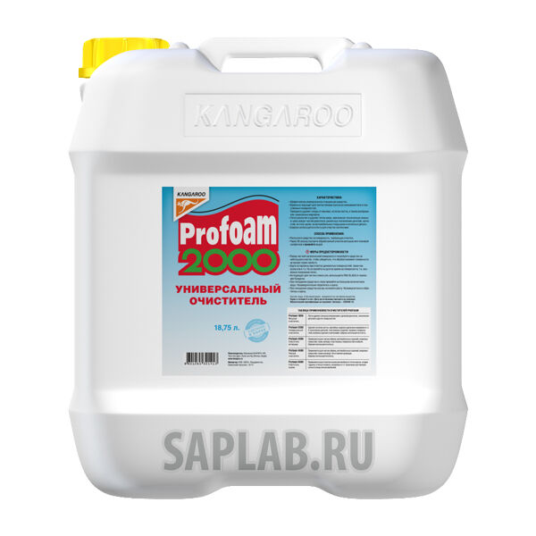 Купить Kangaroo 32040918 Универсальный очиститель