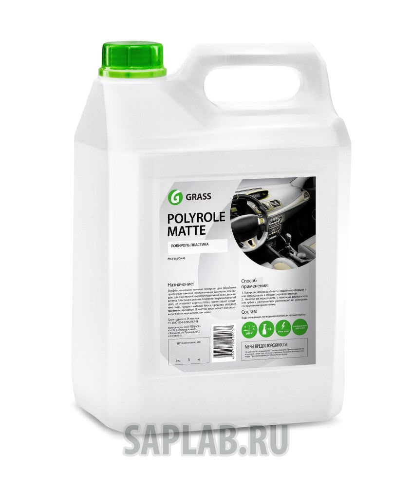 Купить Grass 120111 Полироль-очиститель пластика «Polyrole Matte»
