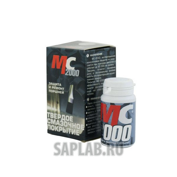 Купить Vmpauto 1701 Твердое смазочное покрытие MC-2000, 20г.