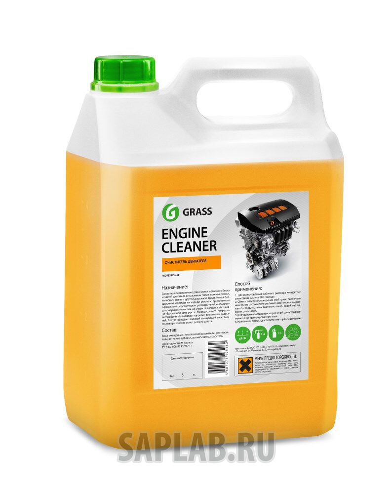 Купить Grass 116201 Очиститель двигателя «Engine Cleaner»
