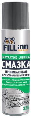 Купить Fill inn FL027 Смазка проникающая , 335 мл (аэрозоль)