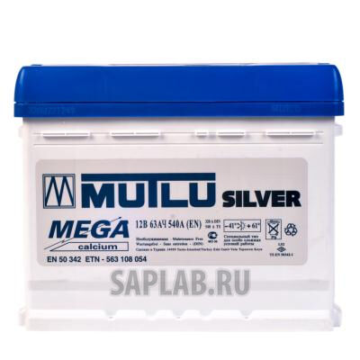 Купить Mutlu 563108054 Silver Mega Calcium 63/Ч 563108054
