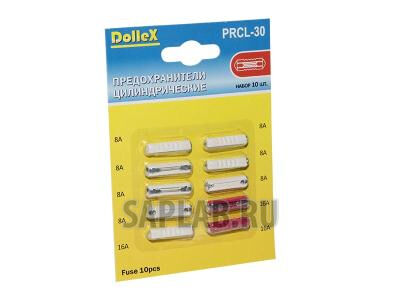 Купить Dollex PRCL30 Предохранители DolleX, цилиндрические