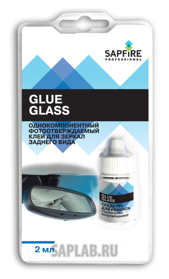 Купить Sapfire professional 1546SCM Однокомпонентный фотоотверждаемый клей для зеркал заднего вида