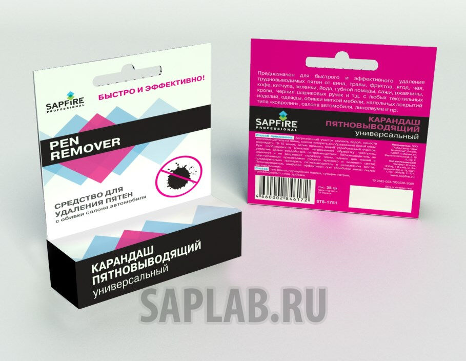 Купить Sapfire professional STS1751 Пятновыводитель (карандаш)