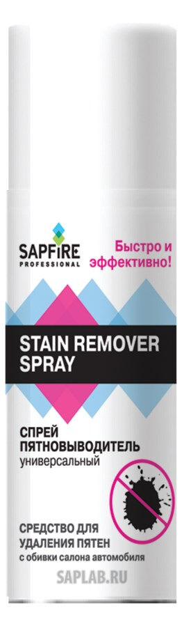 Купить Sapfire professional SQS0001 Пятновыводитель (спрей)