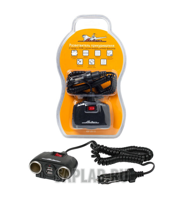 Купить Airline ASP2U11 Прикуриватель-разветвитель 2 гнезда + 2USB с витым шнуром, штекер-фиксатор
